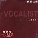 The Vocalist