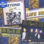 Beyond Live 88 / 黑色迷墙电影原声音乐