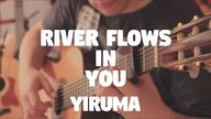 Yiruma "River Flows in You" on 指弹 by Fabio Lima